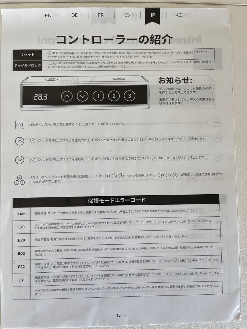 電動昇降デスク　デュアル引き出し パソコンデスク