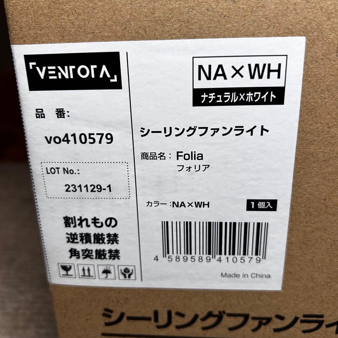 未使用　シーリングファン　ライト　北欧　リビング　ナチュラルウッド　LED 快適