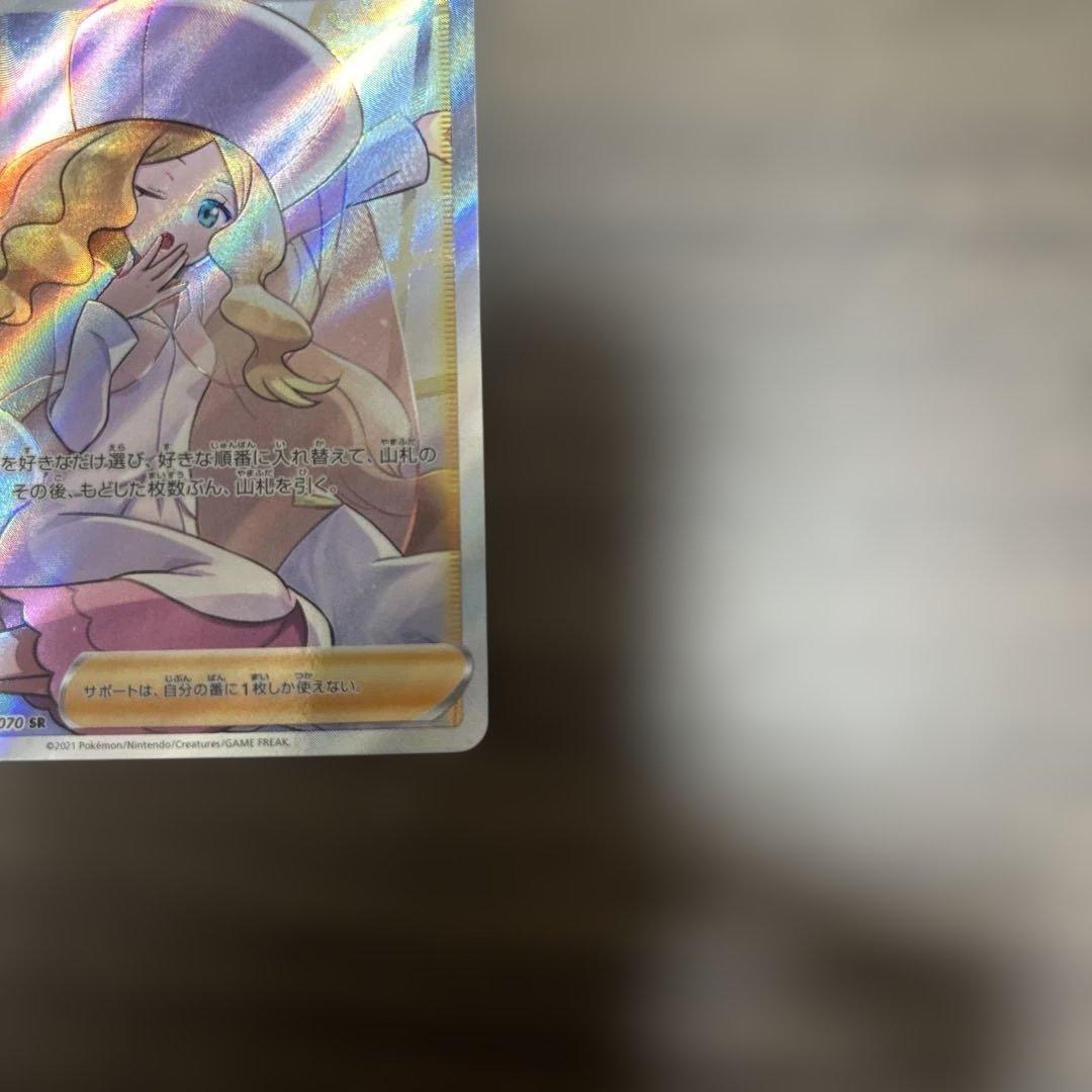 (最終値下げ)カトレア SR S6K 漆黒のガイスト 080/070