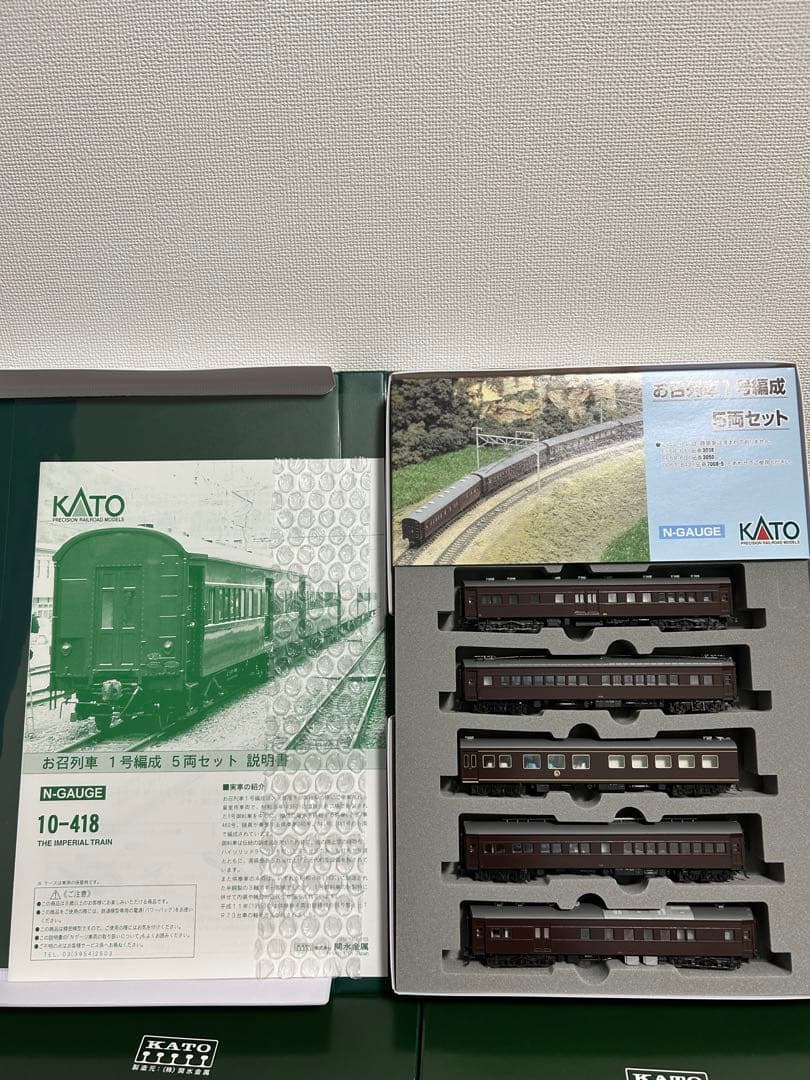 Nゲージ EF58 お召予備機 お召列車一号編成セット kato