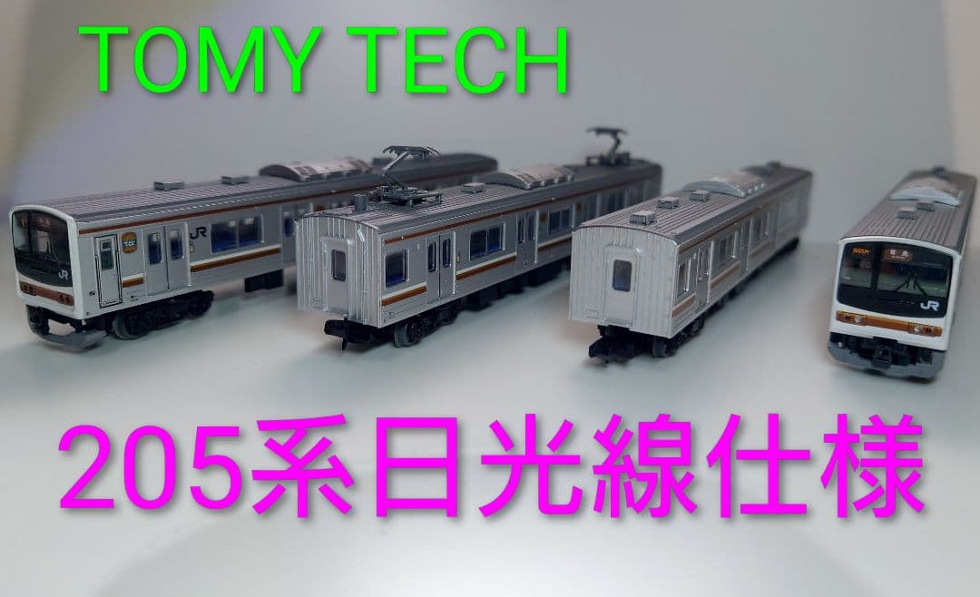 【中古ジャンク】Nゲージ鉄道模型トミーテック/日光線205系