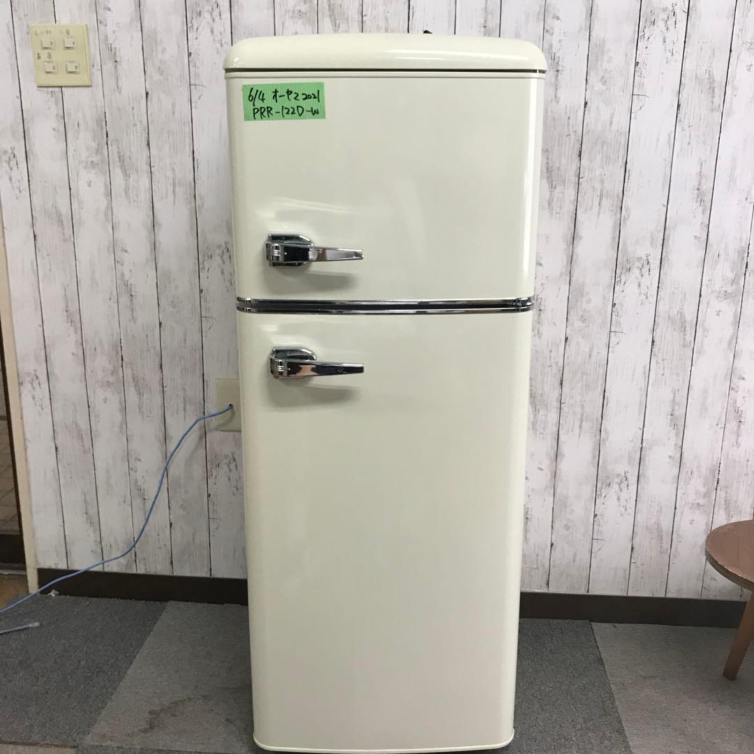 【美品】オーヤマ　ノンフロン冷凍冷蔵庫　PRR-122D-W　2021年製