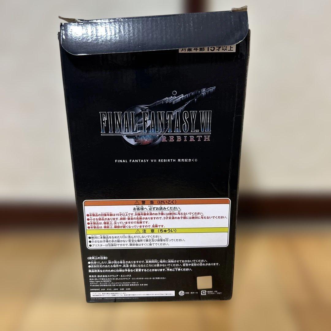 ティファ・ロックハートの美しいフィギュア、エンド賞