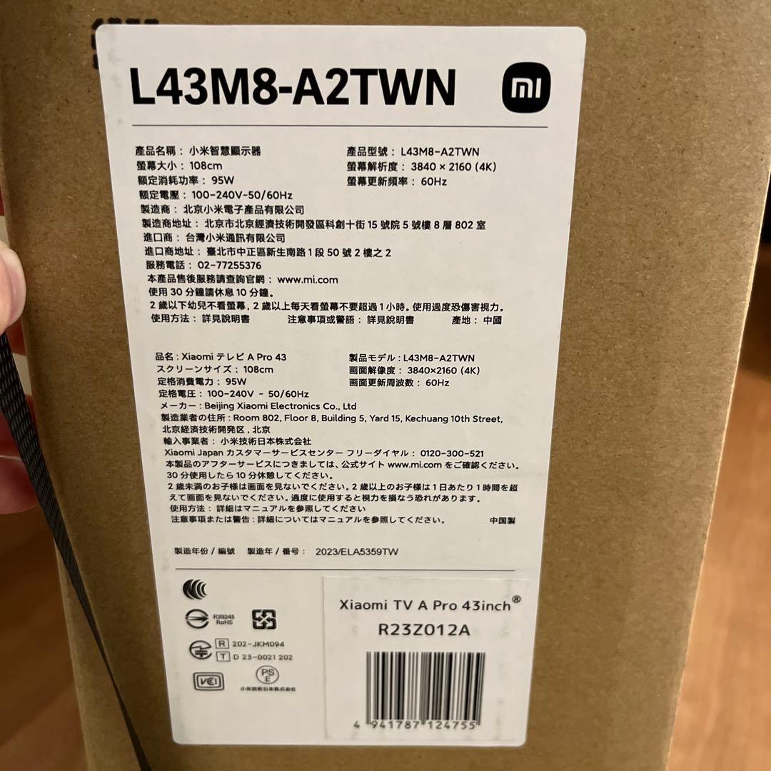 チューナーレステレビ43インチ　【新品未使用】