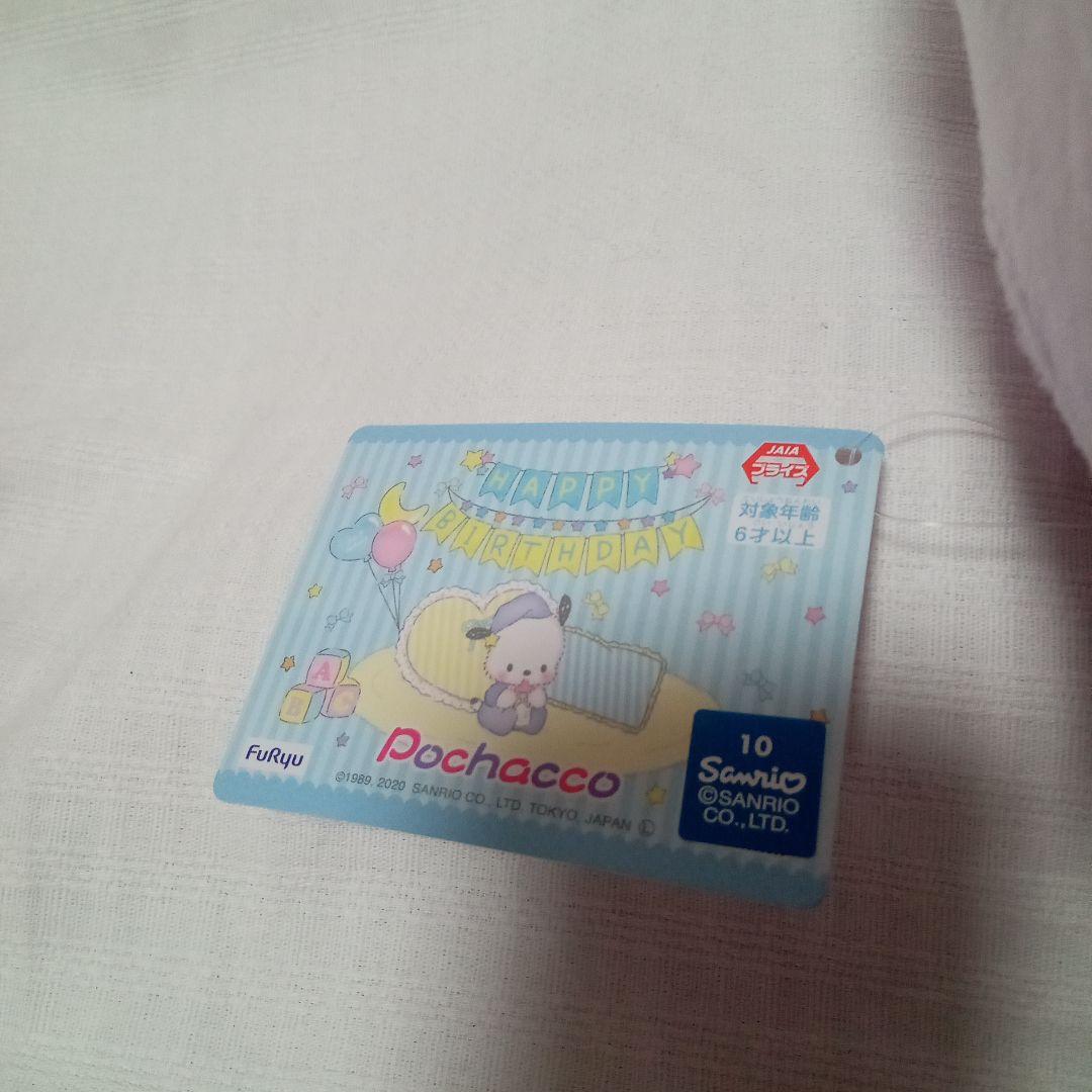 ポチャッコグッズまとめ売り