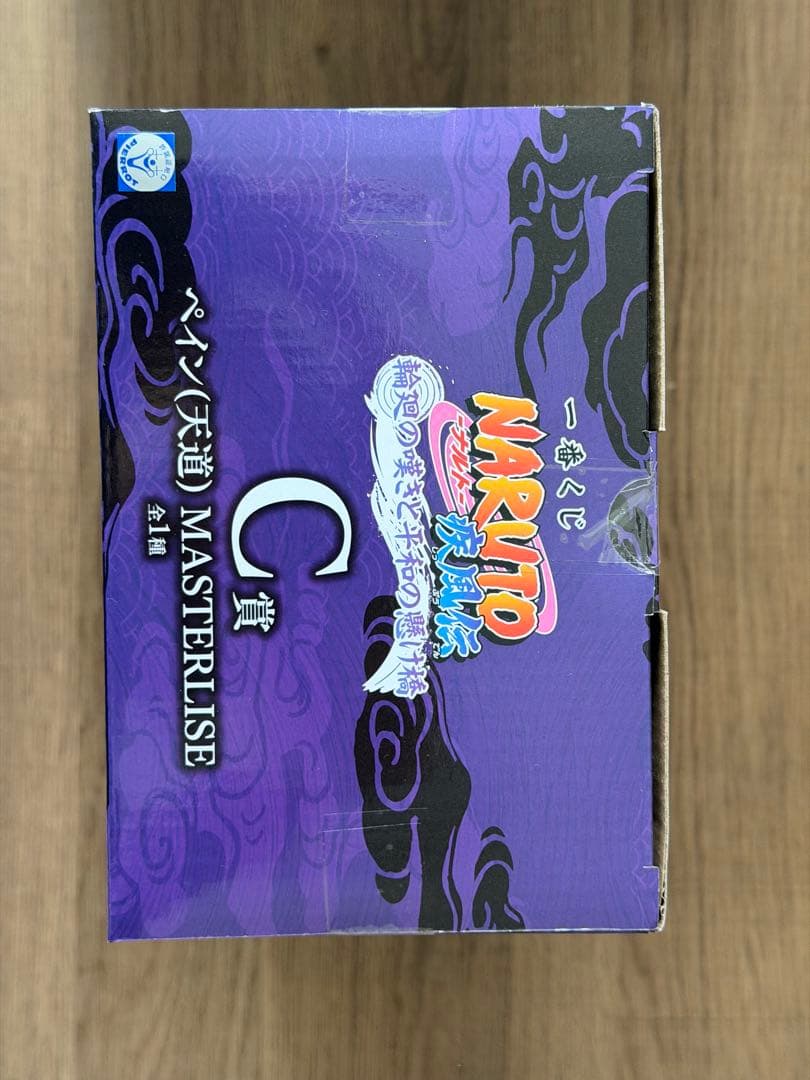 ナルト一番くじ　ラストワン、C賞（ペイン）セット おまけ付き　新品、未開封