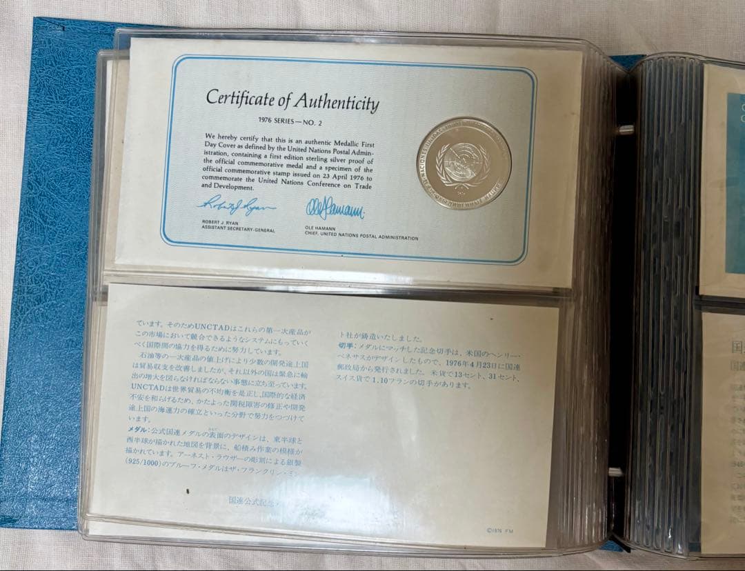 国際連合 記念メダル　セット