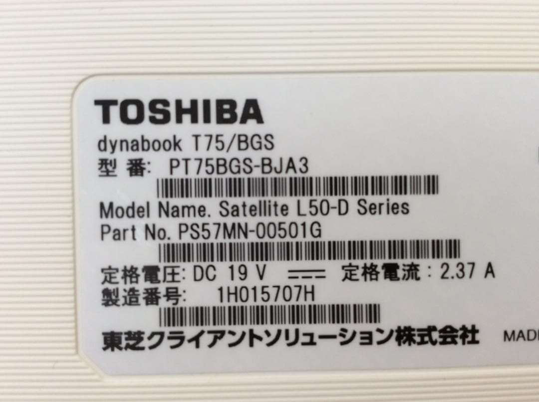 東芝ノートPC　高スペック　Win11 Corei7 16G SSD256G