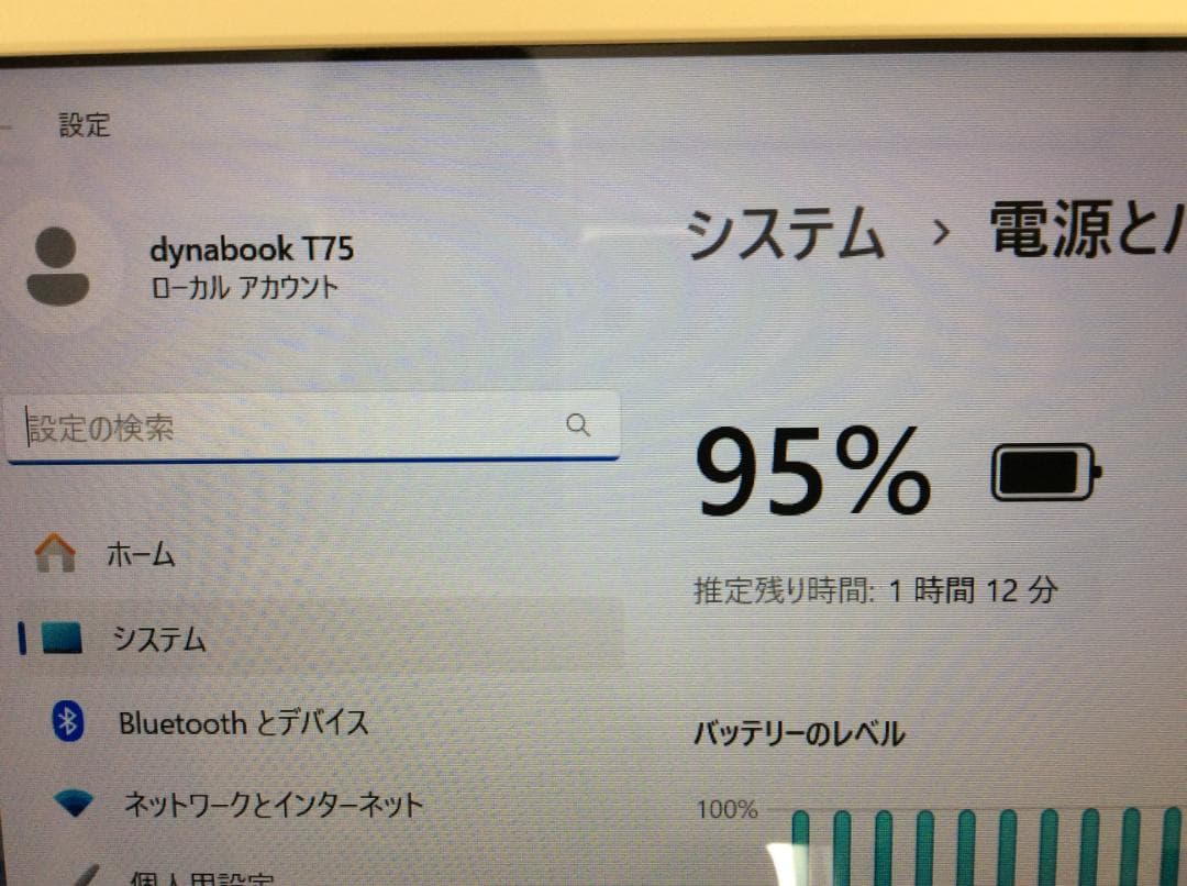 東芝ノートPC　高スペック　Win11 Corei7 16G SSD256G