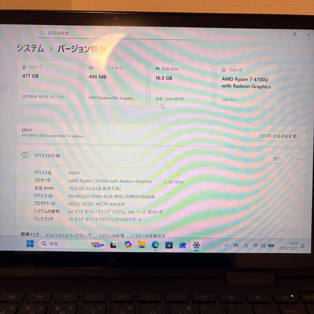 HP ENVY x360 13-ay0050AU 訳アリ