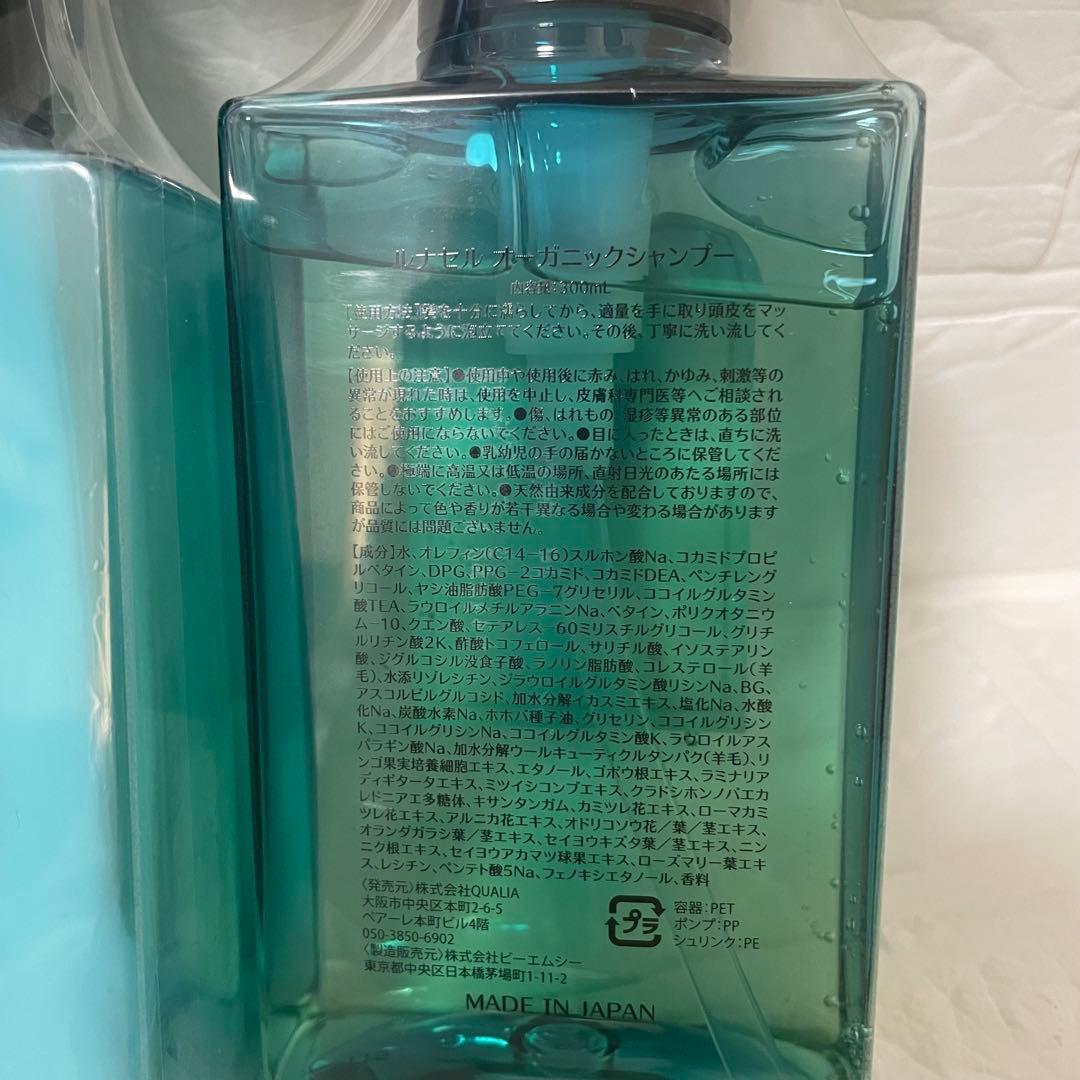 【未使用】QUALIA シャンプー トリートメント ボディソープ　3点セット