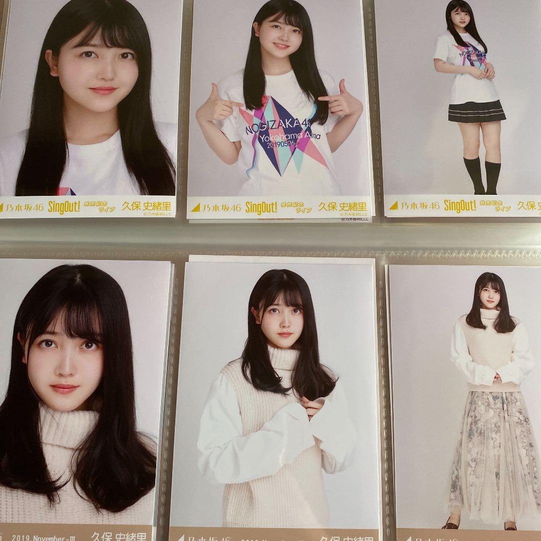 乃木坂46 生写真 久保史緒里 フォトアルバム まとめ売り