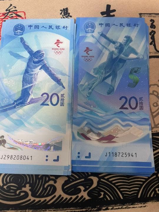 中国 北京 中国人民銀行 2022年 冬季オリンピック  20枚セット