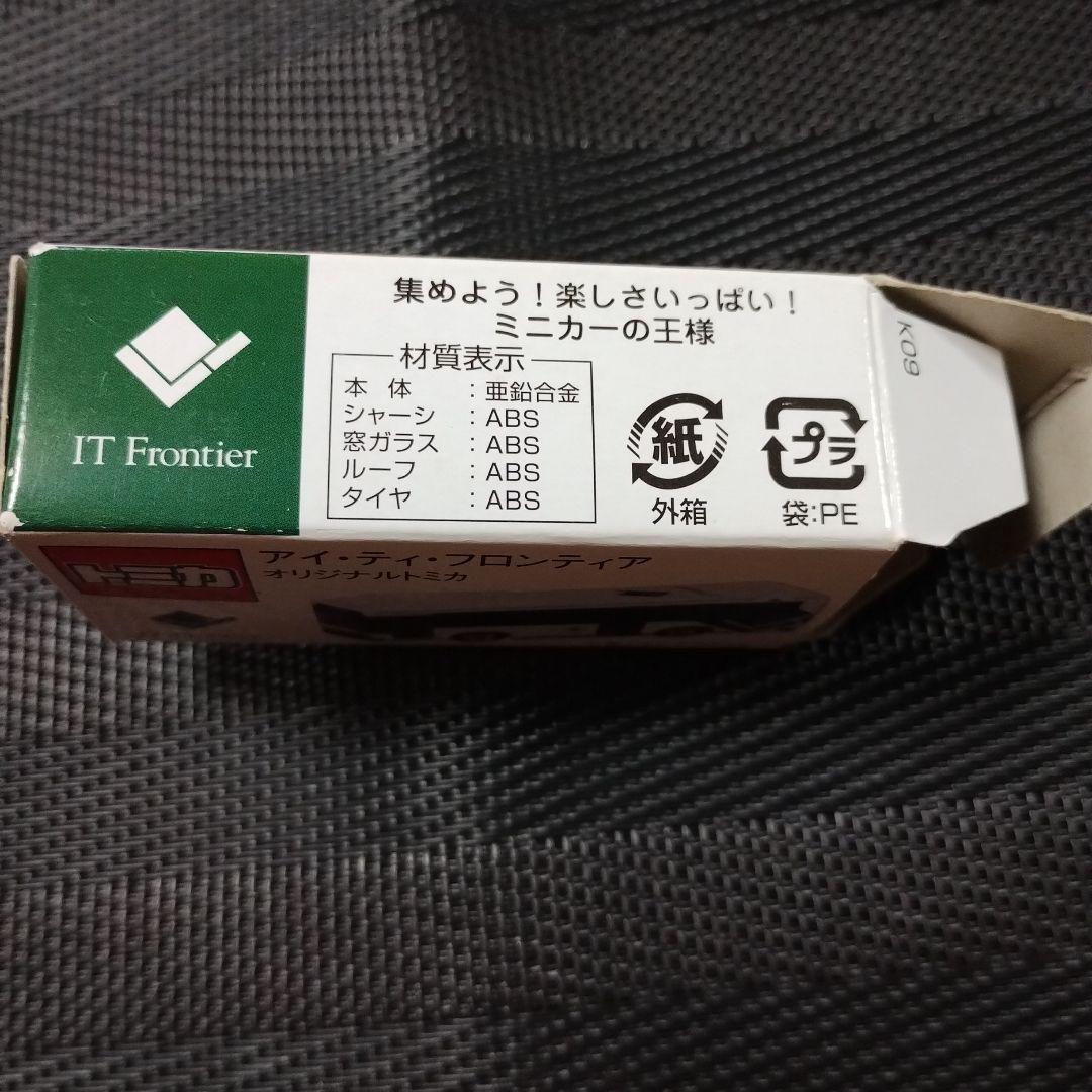 トミカ アイ・ティ・フロンティア ミニカー　箱付き　希少　レア