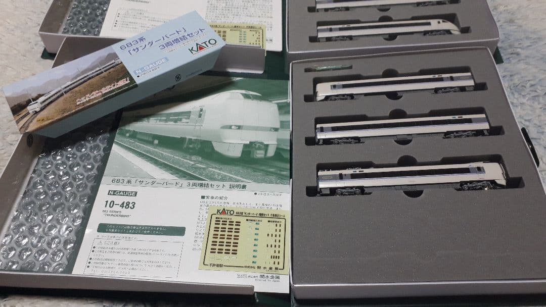 KATO 683系サンダーバード 10-482 10-483
