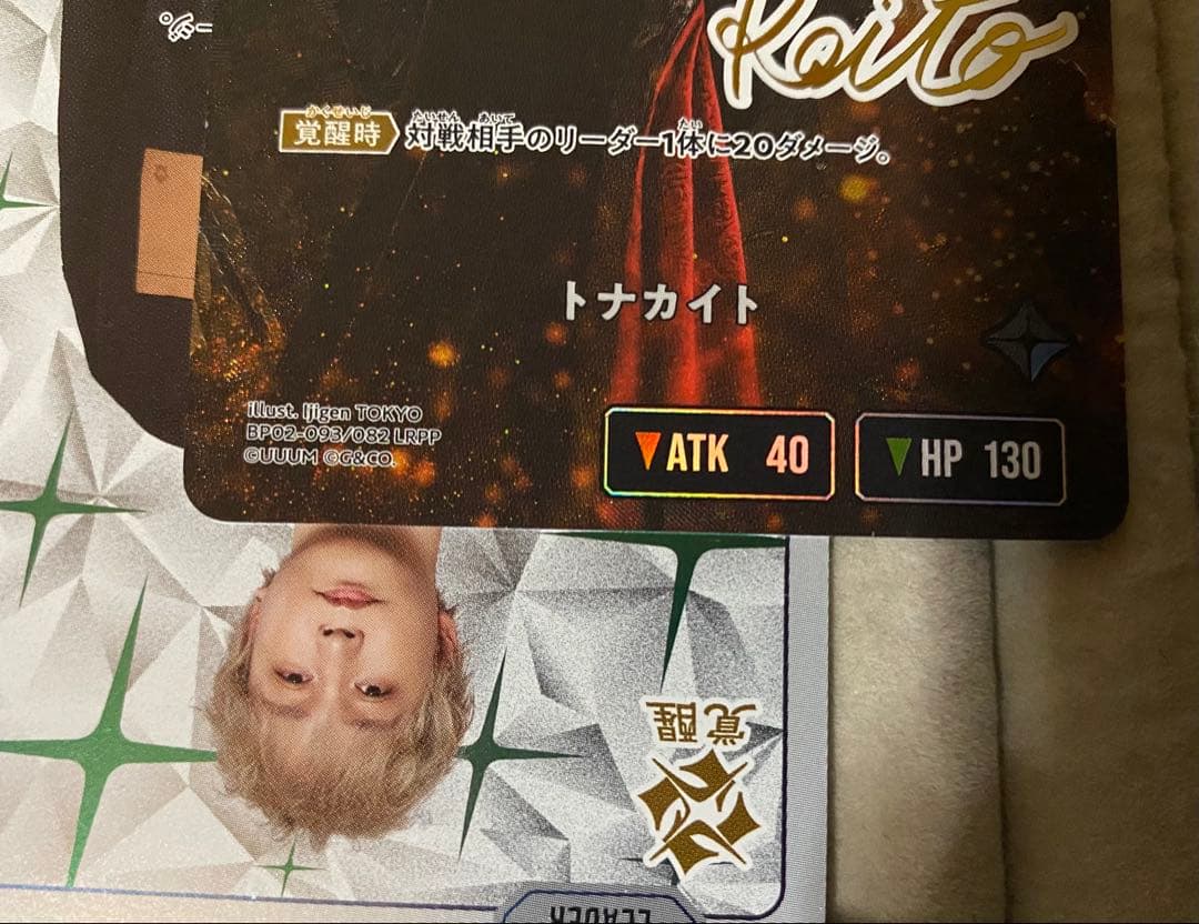 クロスタ　トナカイト　LRPP サインカード