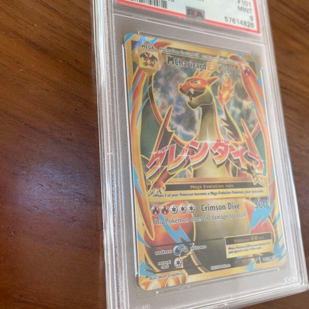 XY Mega Charizard EX 海外版　PSA9