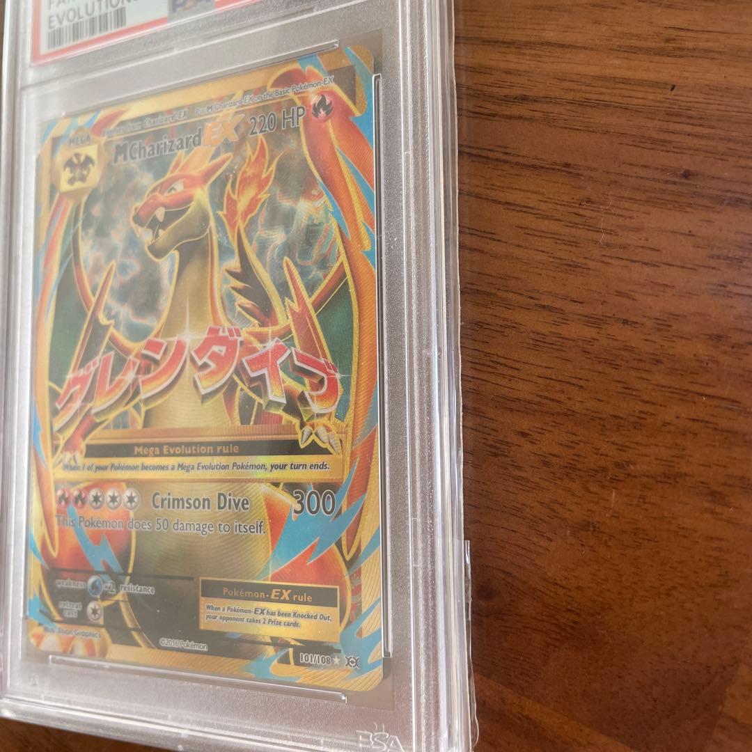 XY Mega Charizard EX 海外版　PSA9