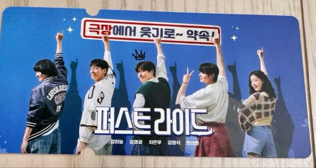 韓国映画「ファーストライド」　グッズ7点SET ♡チャウヌ♡