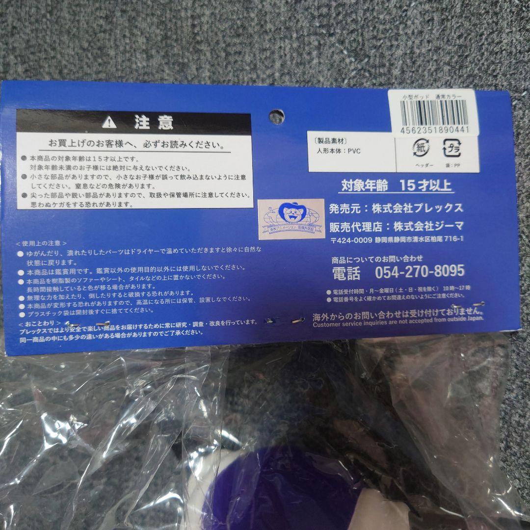 ドラゴンボール レトロソフビコレクション フリーザ第一形態 通常カラー