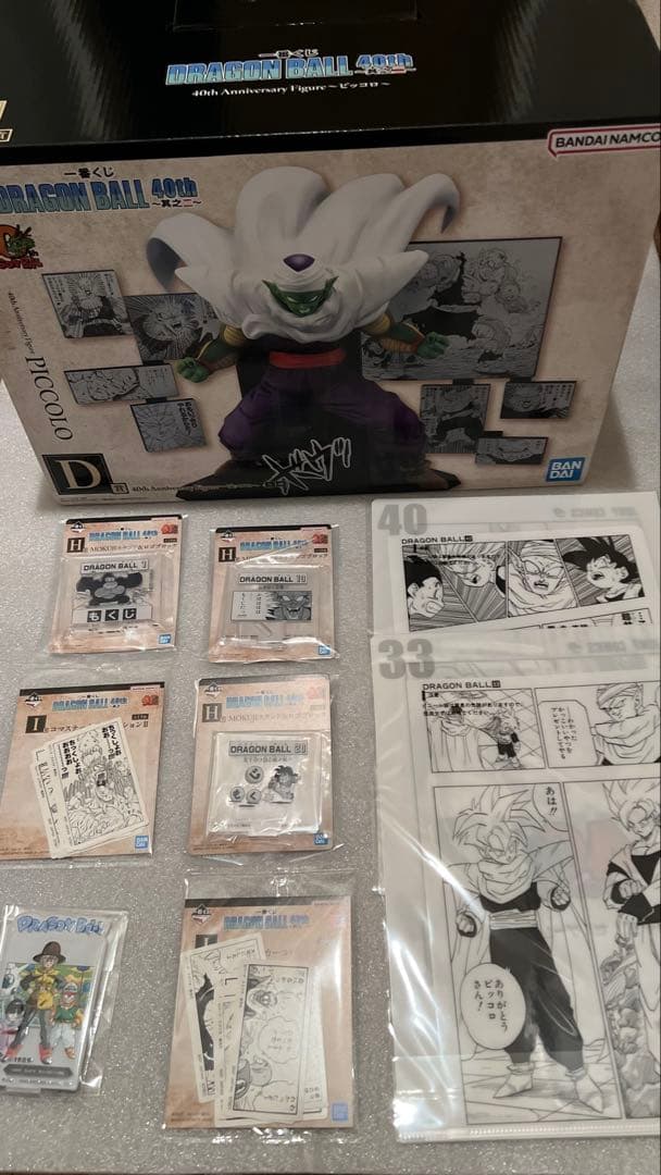 一番くじ ドラゴンボール 40周年 Figure ピッコロ