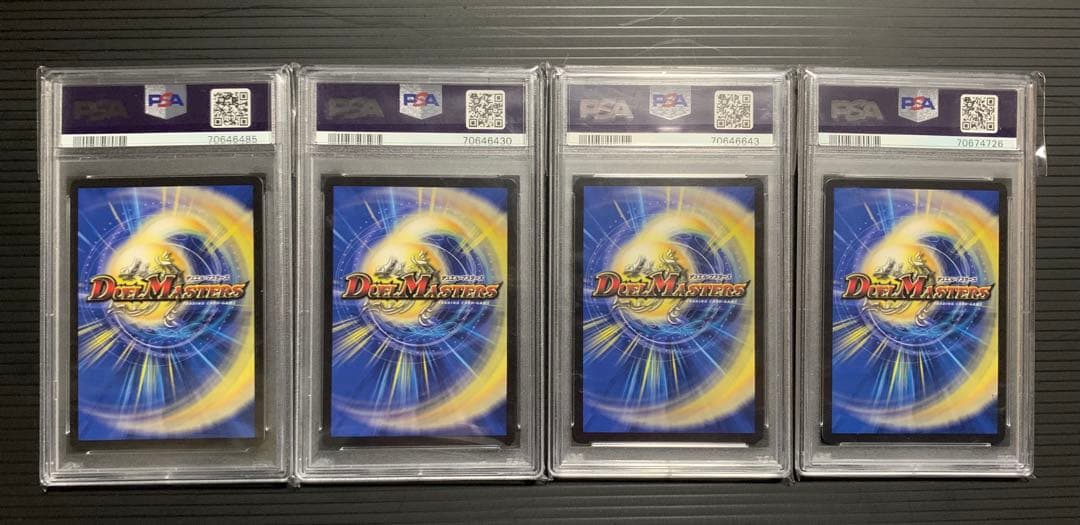 デュエルマスターズ 神アート 五人祭りでドラゴンサマー PSA10 4枚セット