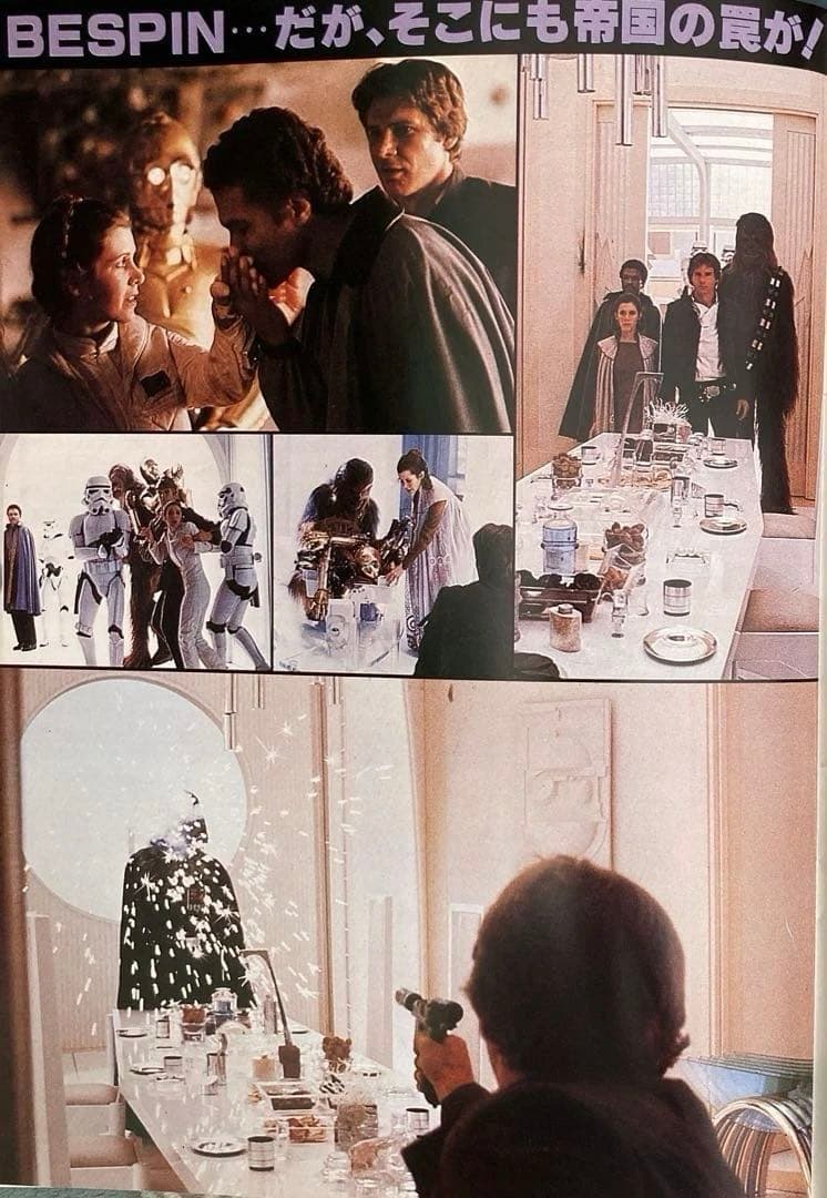 スター・ウォーズ帝国の逆襲パンフレット＆檄お宝チラシ［劇場だより］お宝発見希少品