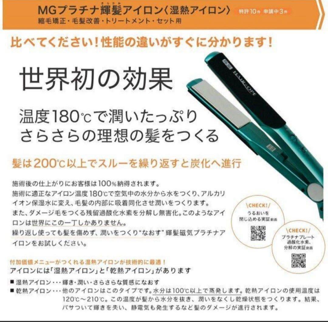 最終価格 新品未使用サニープレイス　輝髪　MGプラチナ　ストレートアイロン