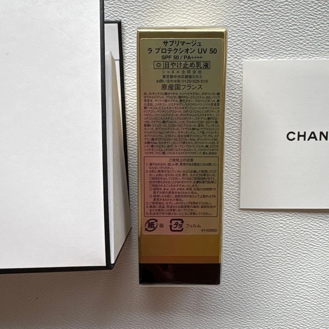 CHANEL サブリマージュ UV 30ml SPF50 新品♡