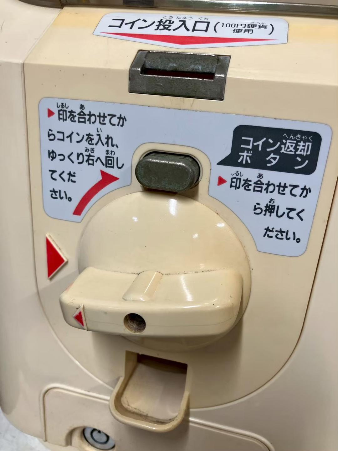 特価品SHO-089C 【ユージン】スリムボーイハーフサイズ 中古ガチャガチャ