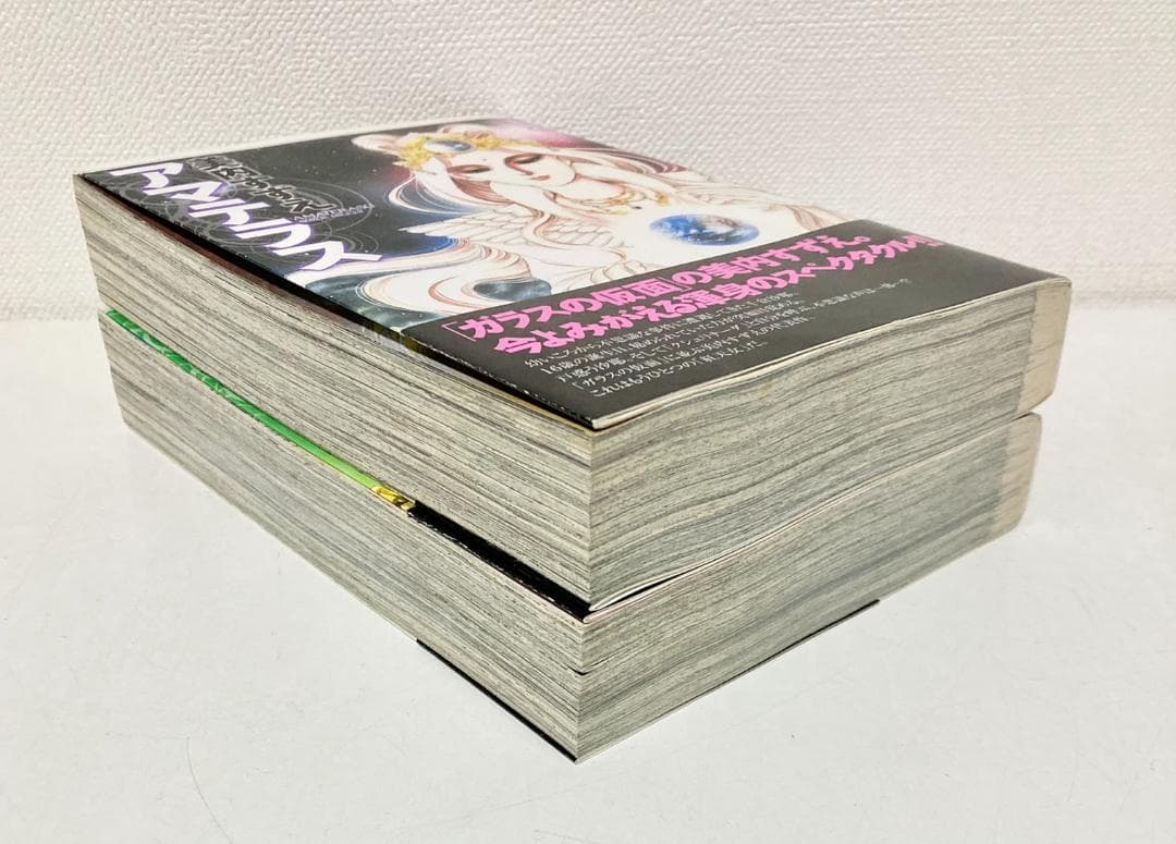 アマテラス ワイド版　全２巻　初版発行