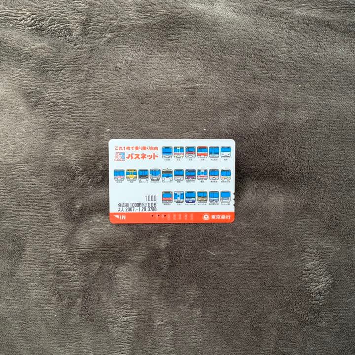 パスネット No.6