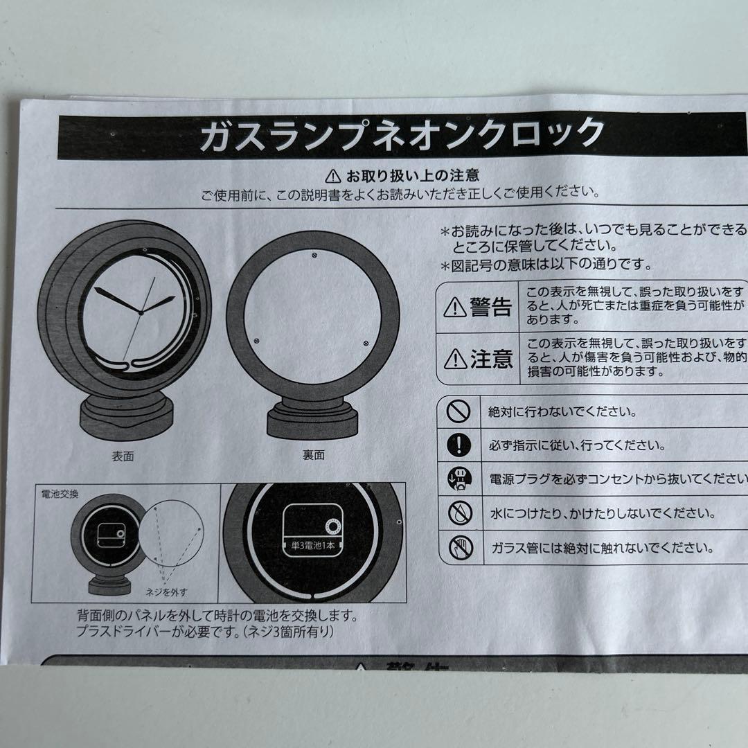 Snap-on ネオンクロック