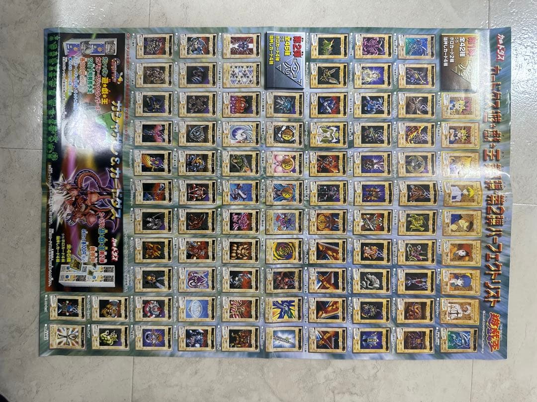 遊戯王1998年バンダイ版　第1・第2弾コンプ