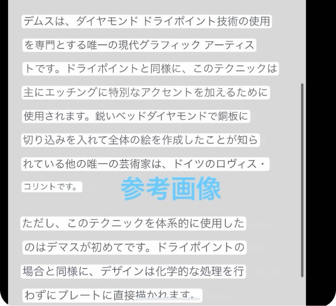 Jakob Demus ダイヤモンドドライポイント技法エッチング　ボタニカル画