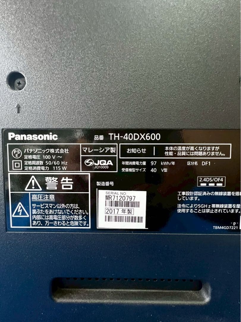 Panasonic液晶テレビTH-40DX600 2017年製