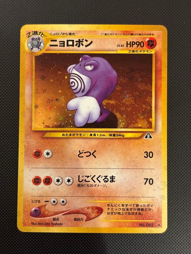 旧裏　わるいデンリュウ バタフリー　ニョロボン　わるいダグトリオ　ハッサム