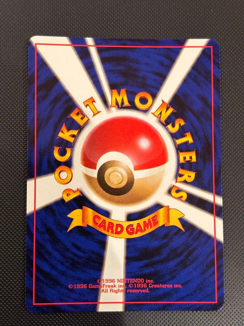 旧裏　わるいデンリュウ バタフリー　ニョロボン　わるいダグトリオ　ハッサム