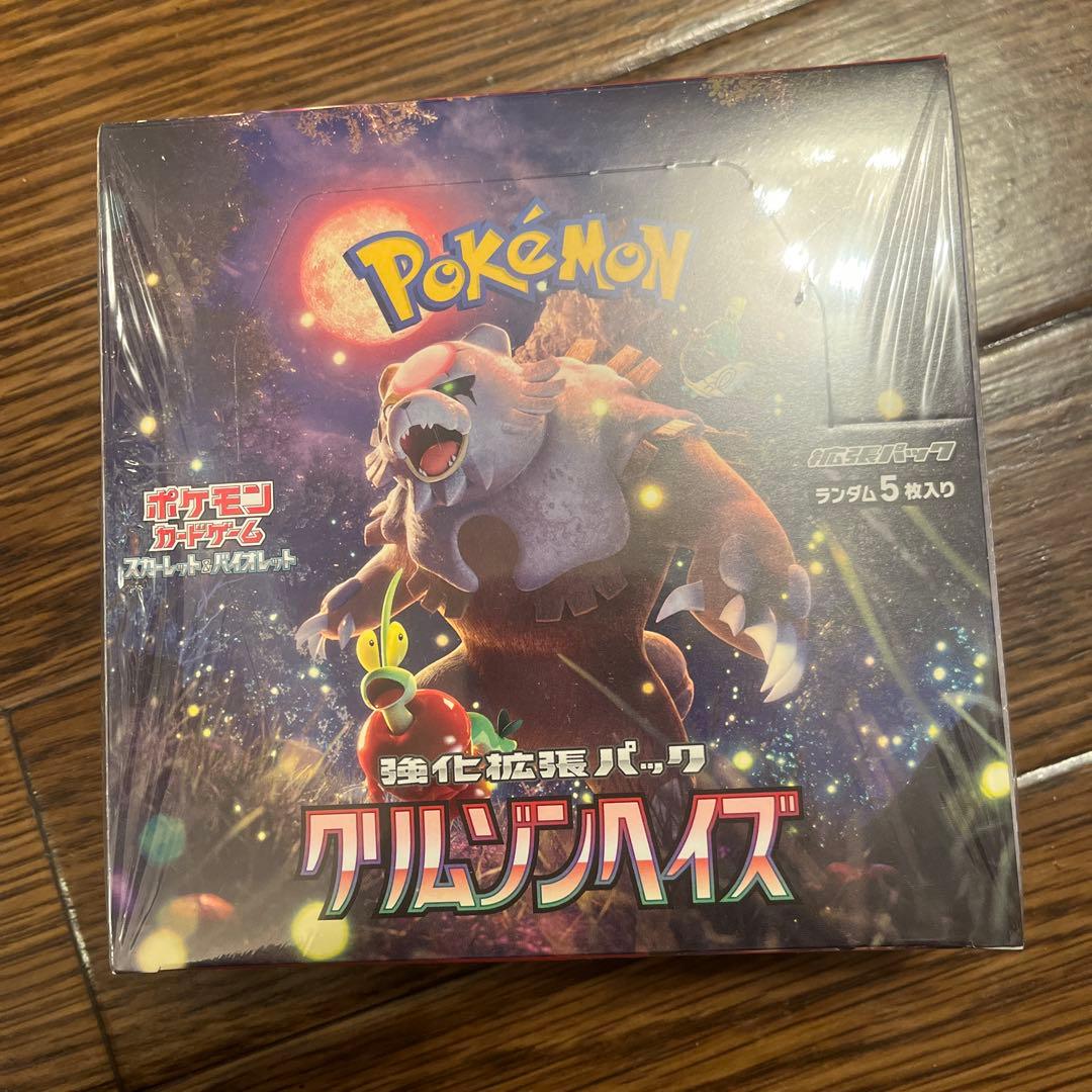 ポケモンカードゲーム スカーレット＆バイオレット　クリムゾンヘイズ
