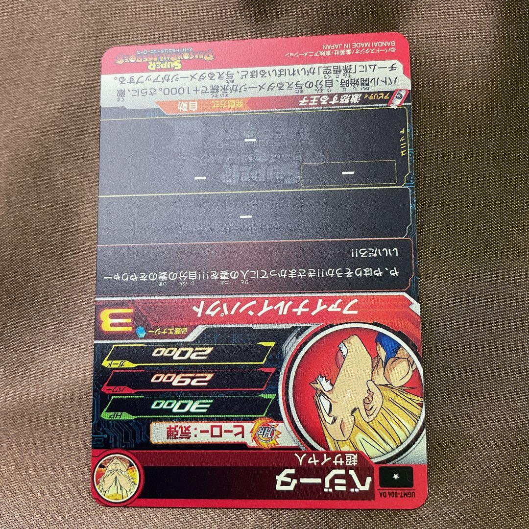 ドラゴンボールヒーローズ　da