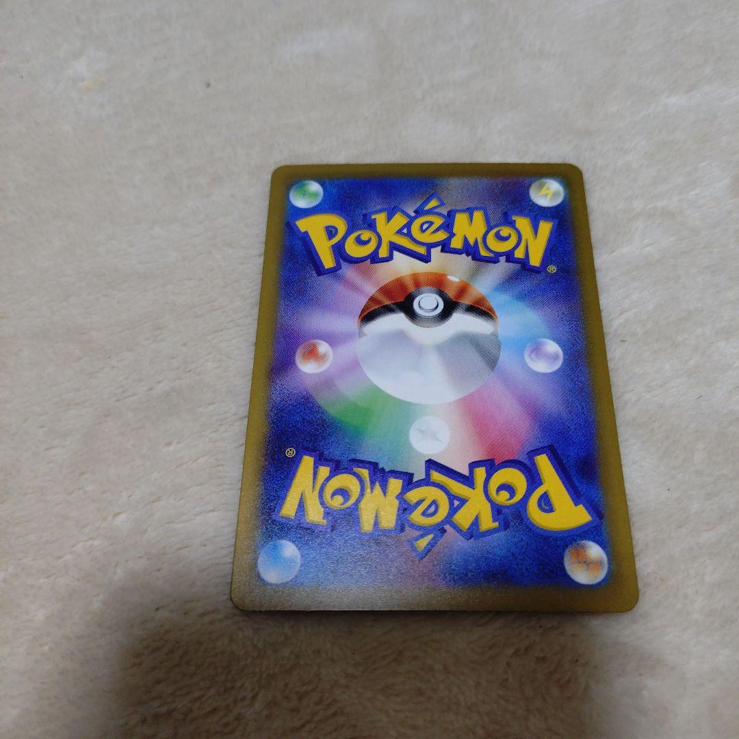 デ*ネ様 ピカチュウex SAR