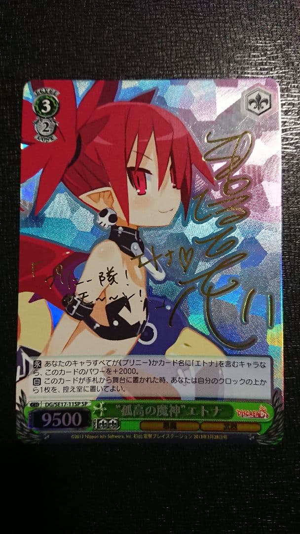 ヴァイスシュヴァルツ ‘‘孤高の魔神’’ エトナ SP サイン ディスガイアD2