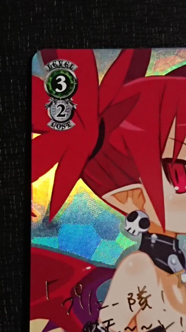 ヴァイスシュヴァルツ ‘‘孤高の魔神’’ エトナ SP サイン ディスガイアD2