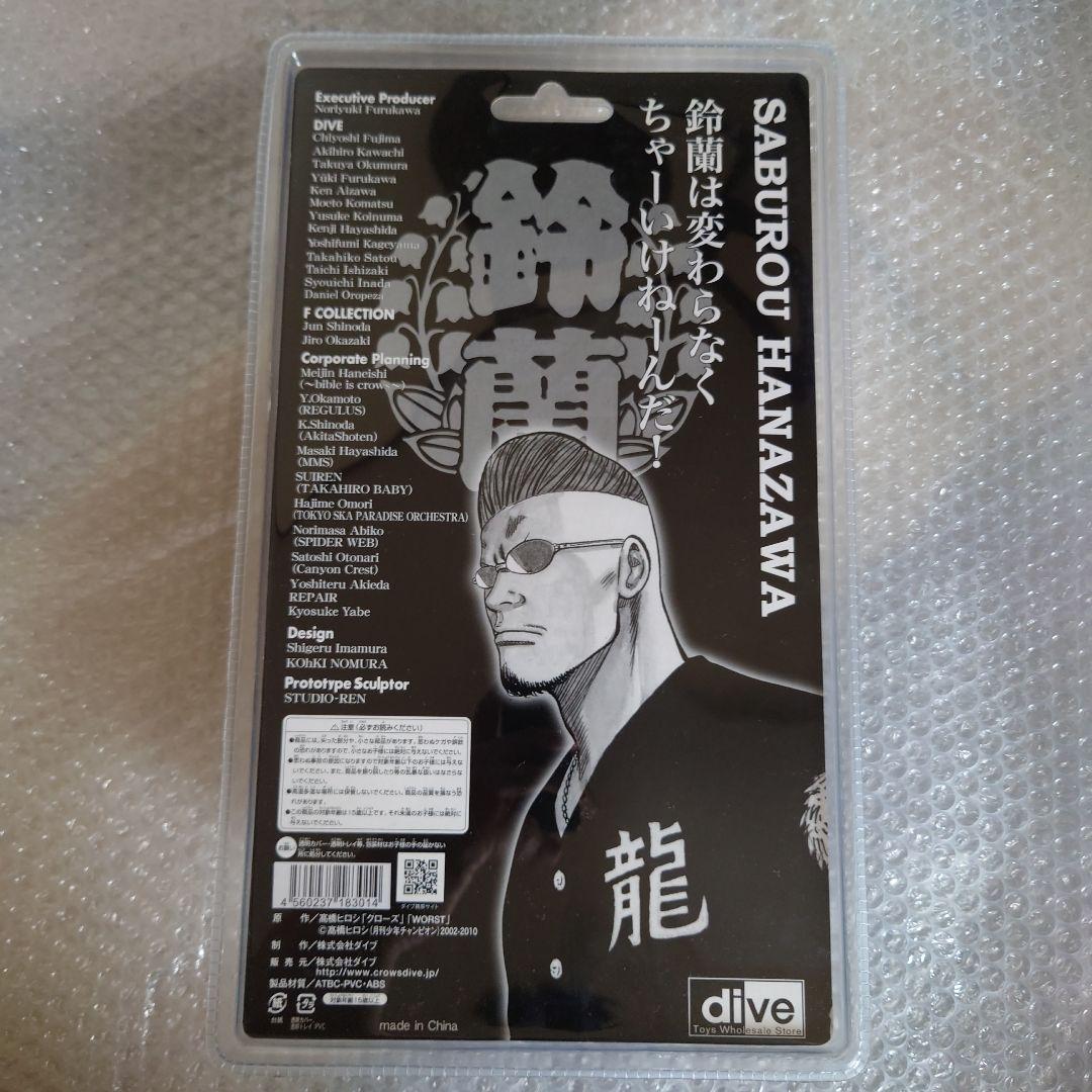 クローズ　WORST　FBG 鈴蘭の頂点　花澤三郎　ゼットン　レグルス