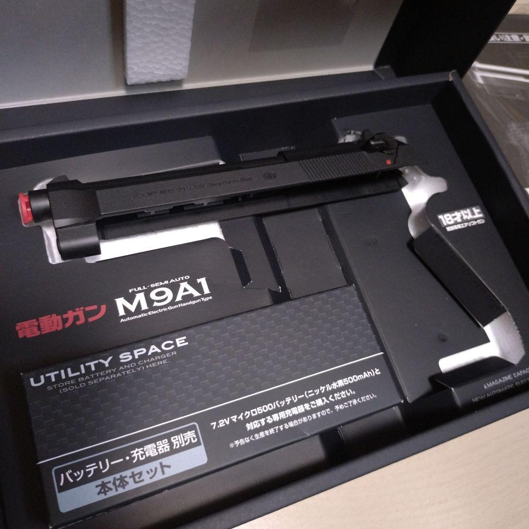 東京マルイ 電動ガン M9A1 外装カスタム