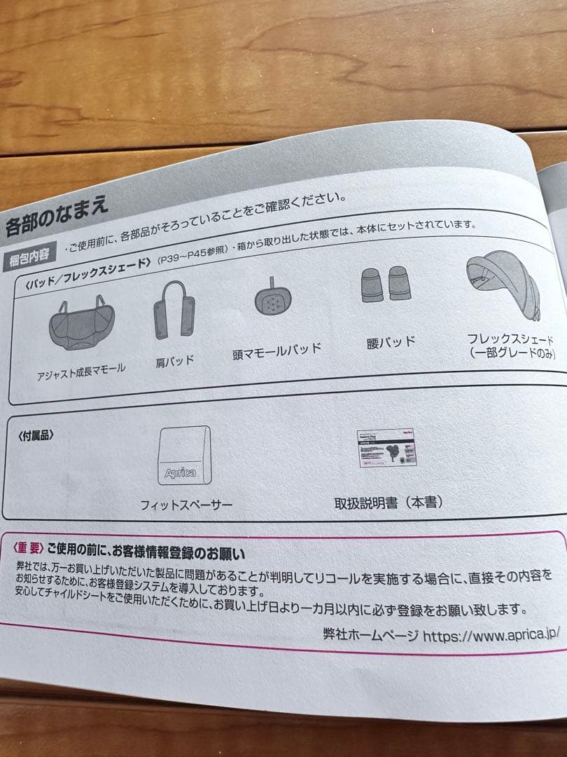 美品Aprica 回転機能付きチャイルドシート