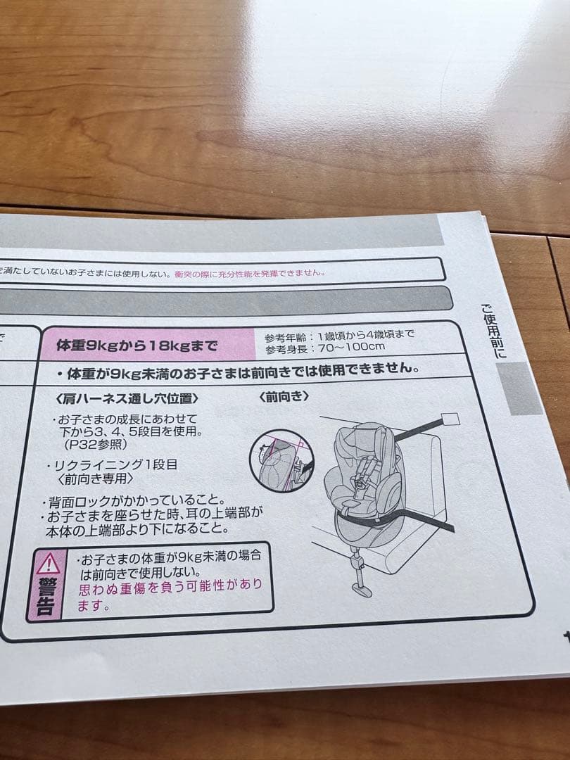 美品Aprica 回転機能付きチャイルドシート