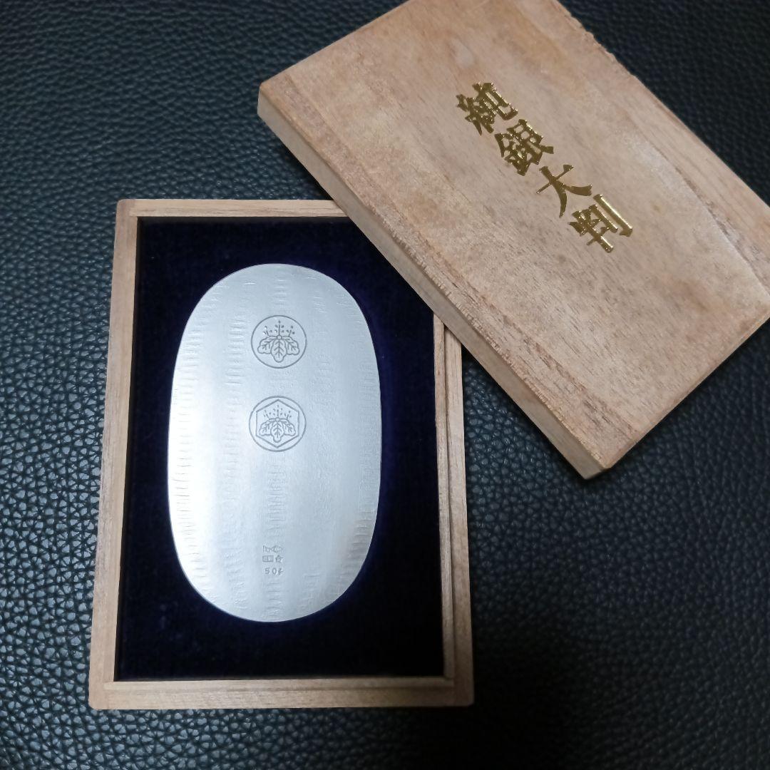 造幣局品位証明刻印　純銀50g 大判 小判 木箱入り