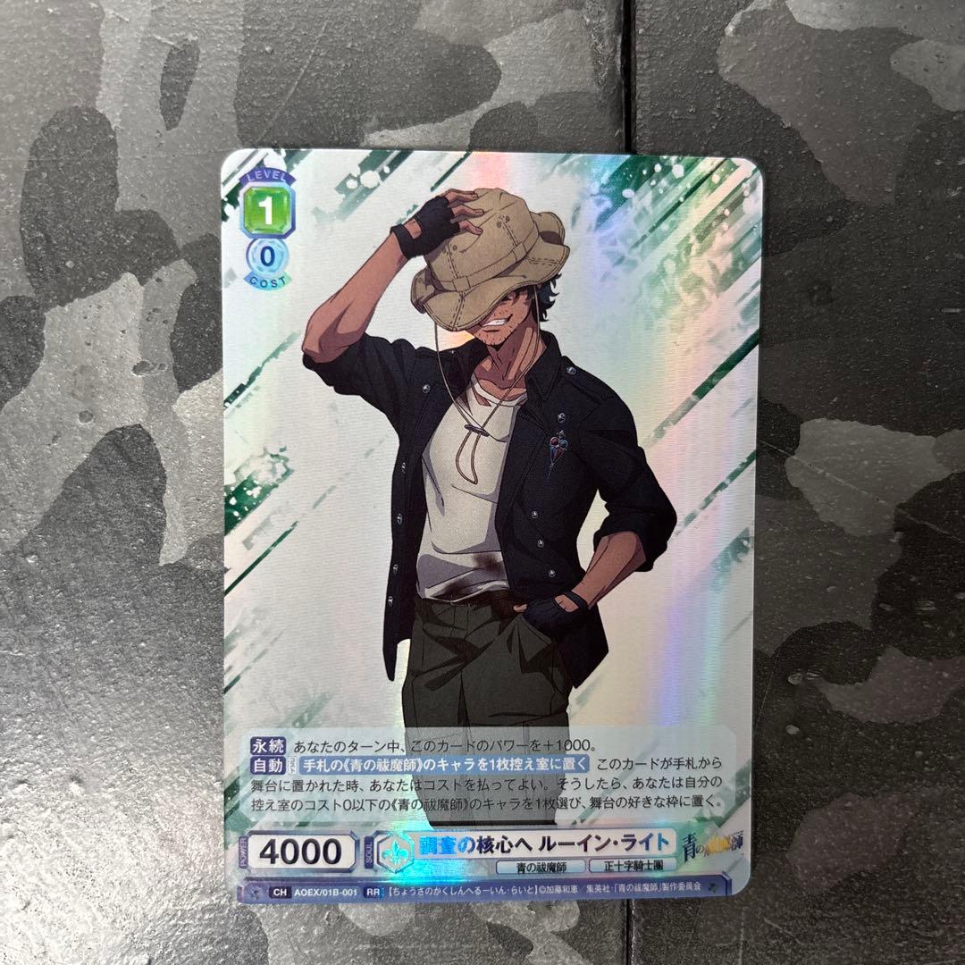 青の祓魔師　カード 奥村燐など