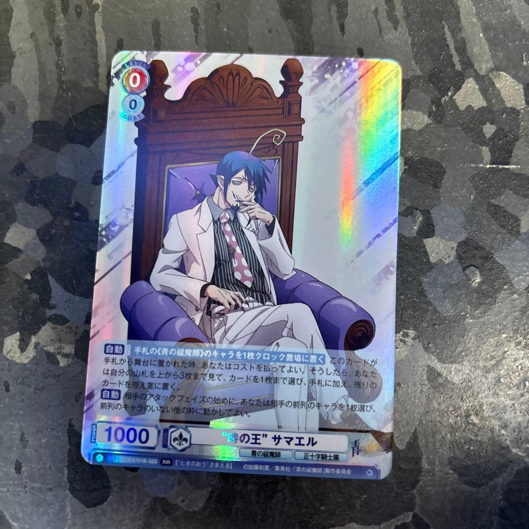 青の祓魔師　カード 奥村燐など